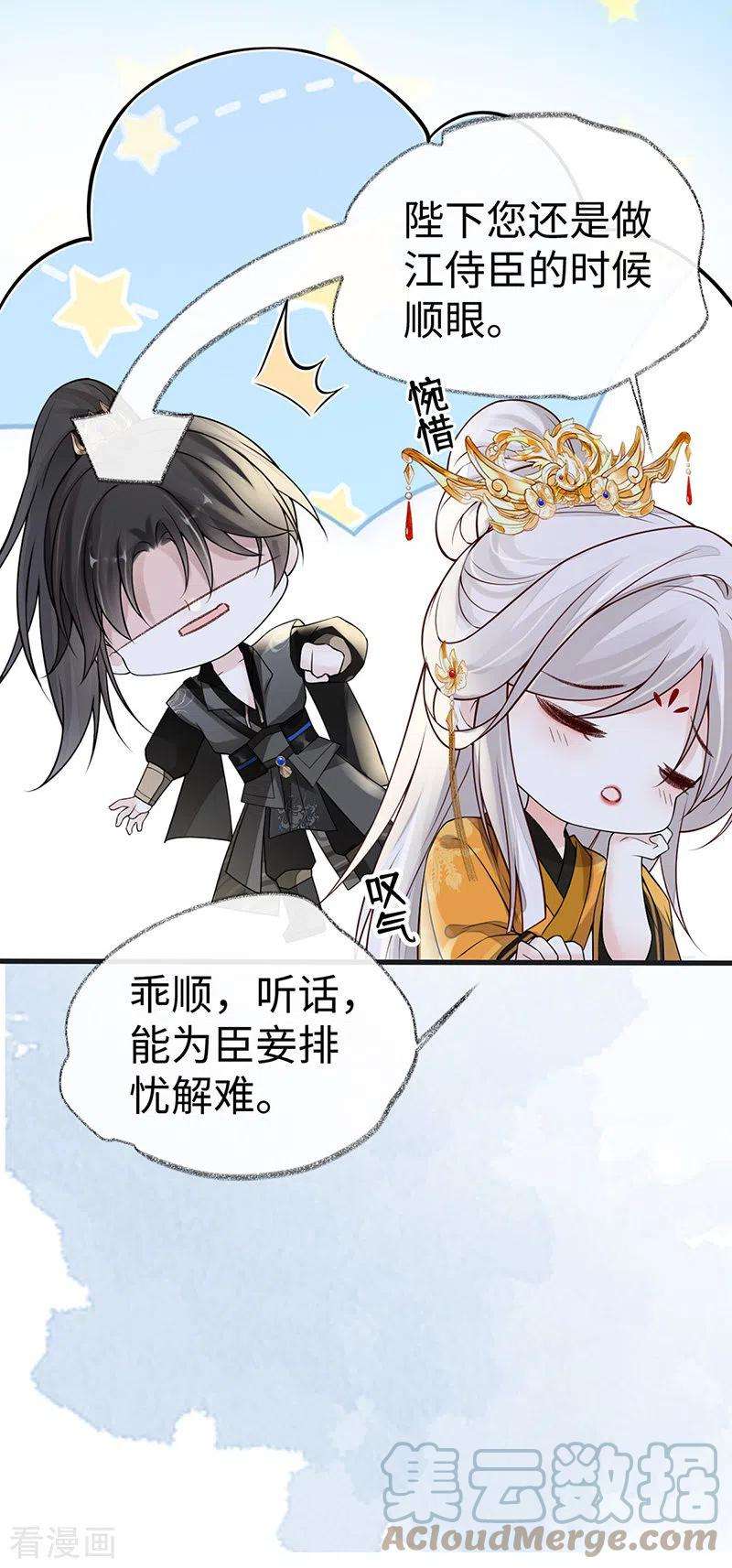 太后裙下臣103话 你也从未爱过我