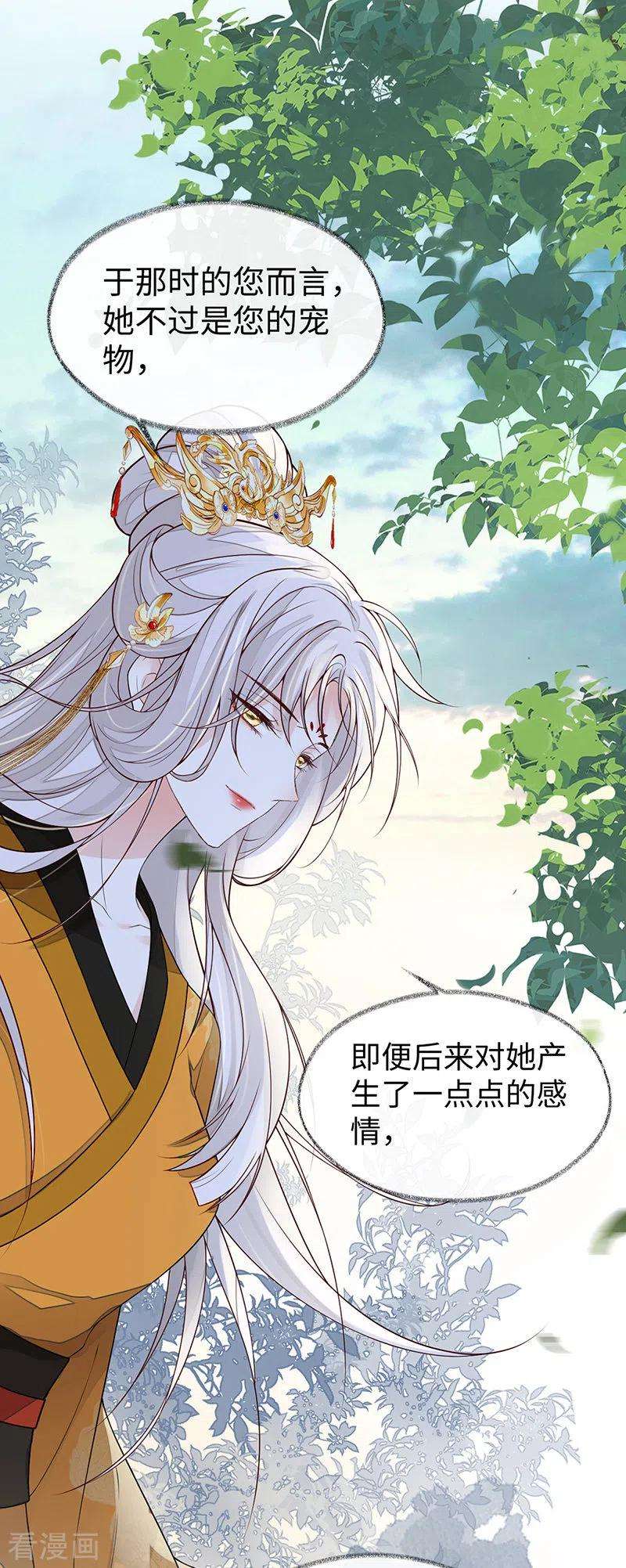 太后裙下臣104话 暴君之爱