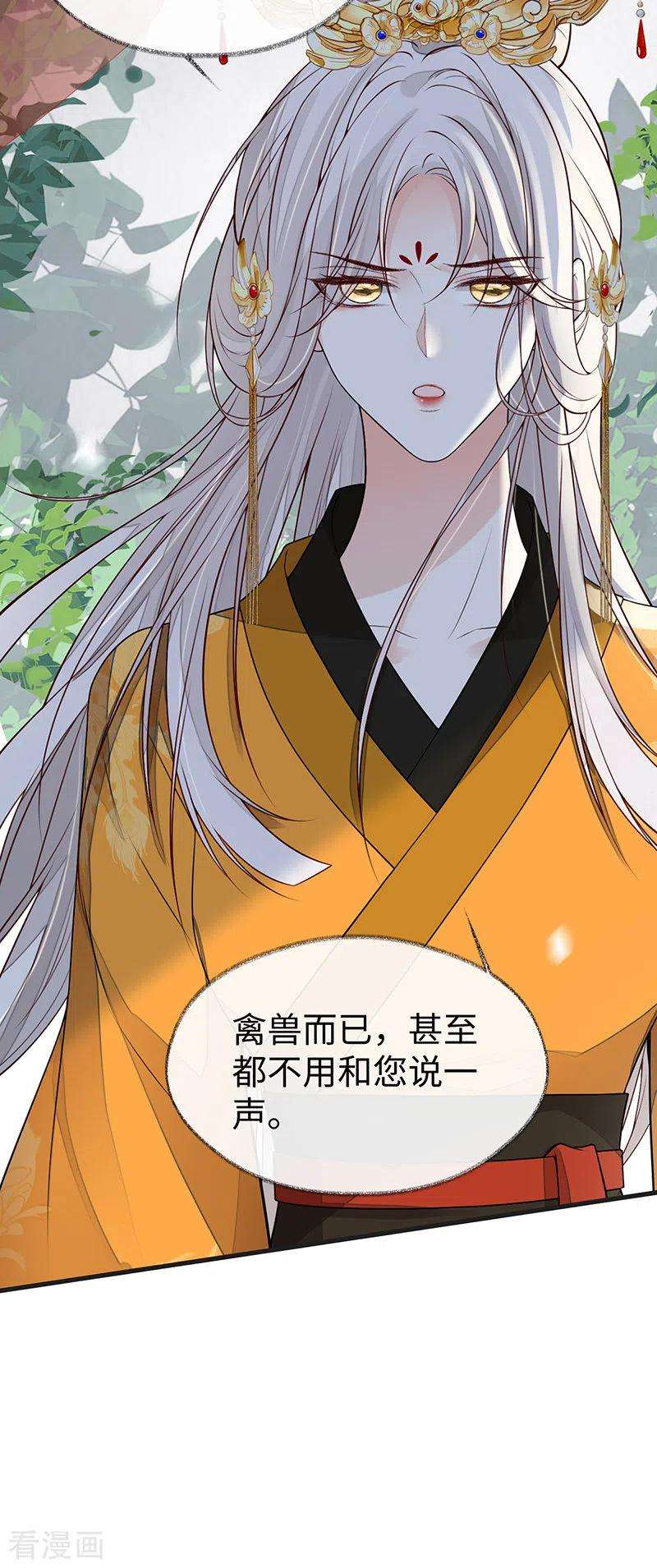 太后裙下臣104话 暴君之爱