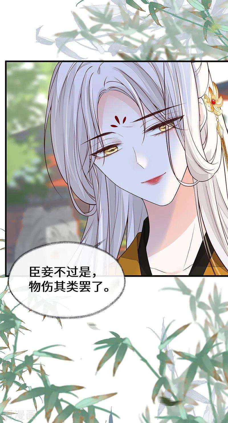 太后裙下臣104话 暴君之爱