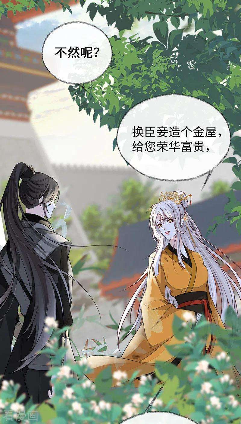 太后裙下臣104话 暴君之爱