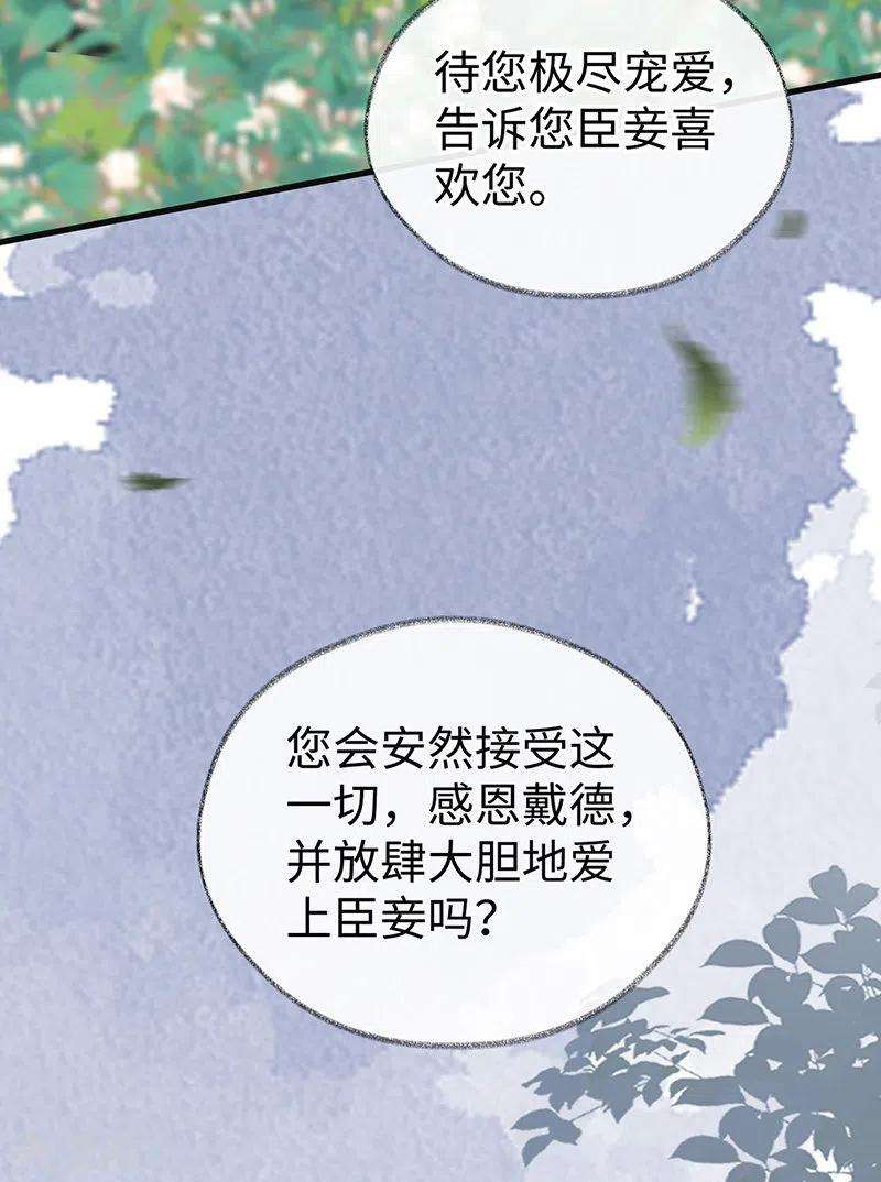 太后裙下臣104话 暴君之爱
