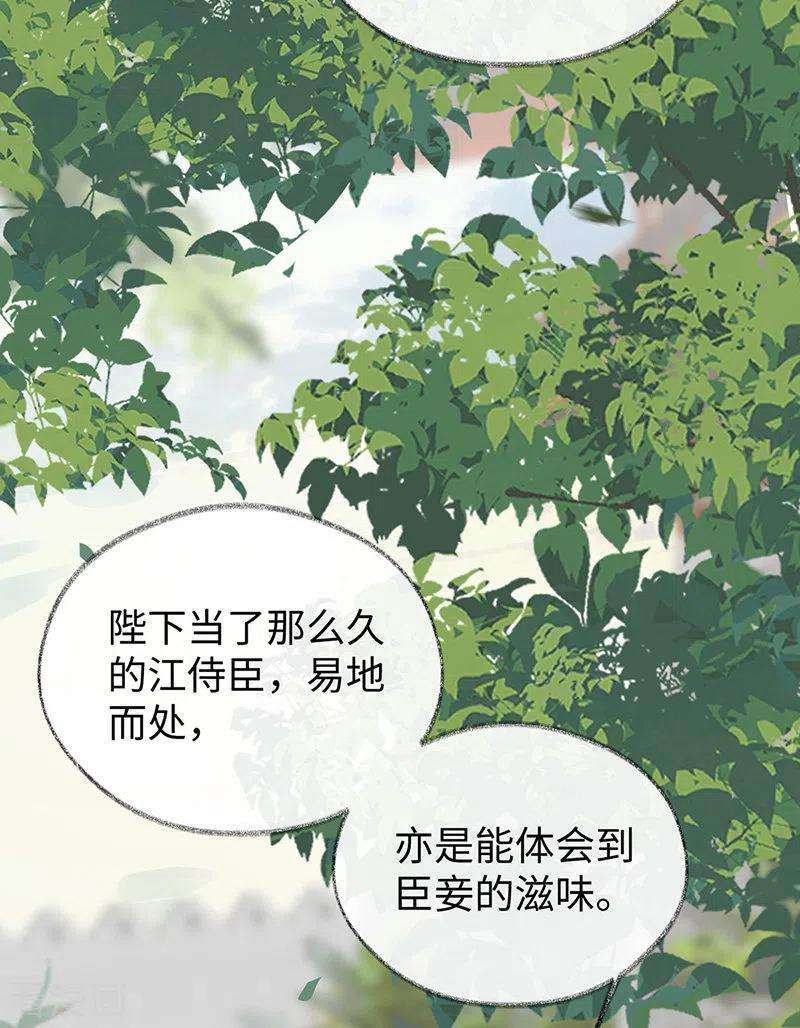 太后裙下臣104话 暴君之爱