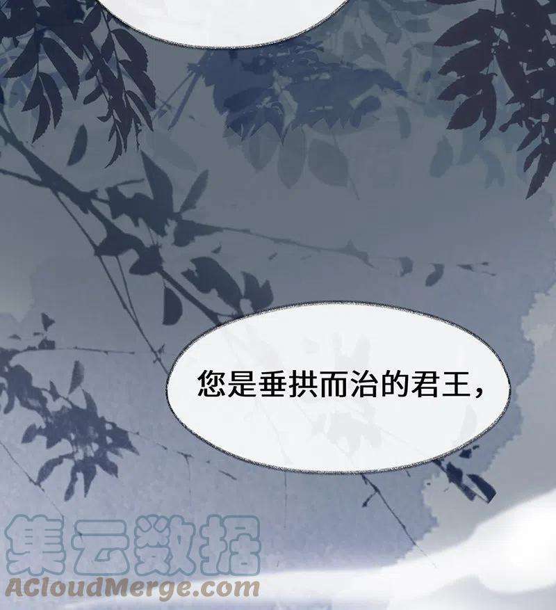 太后裙下臣104话 暴君之爱