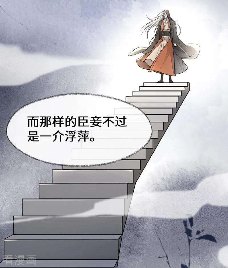太后裙下臣104话 暴君之爱