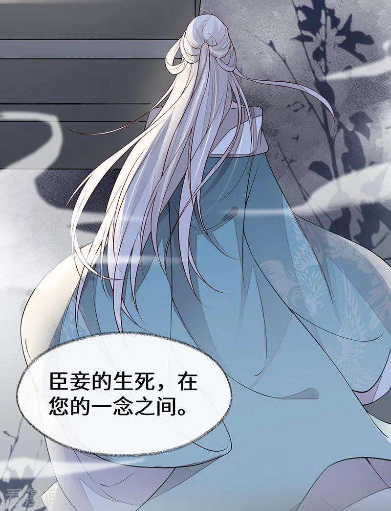 太后裙下臣104话 暴君之爱