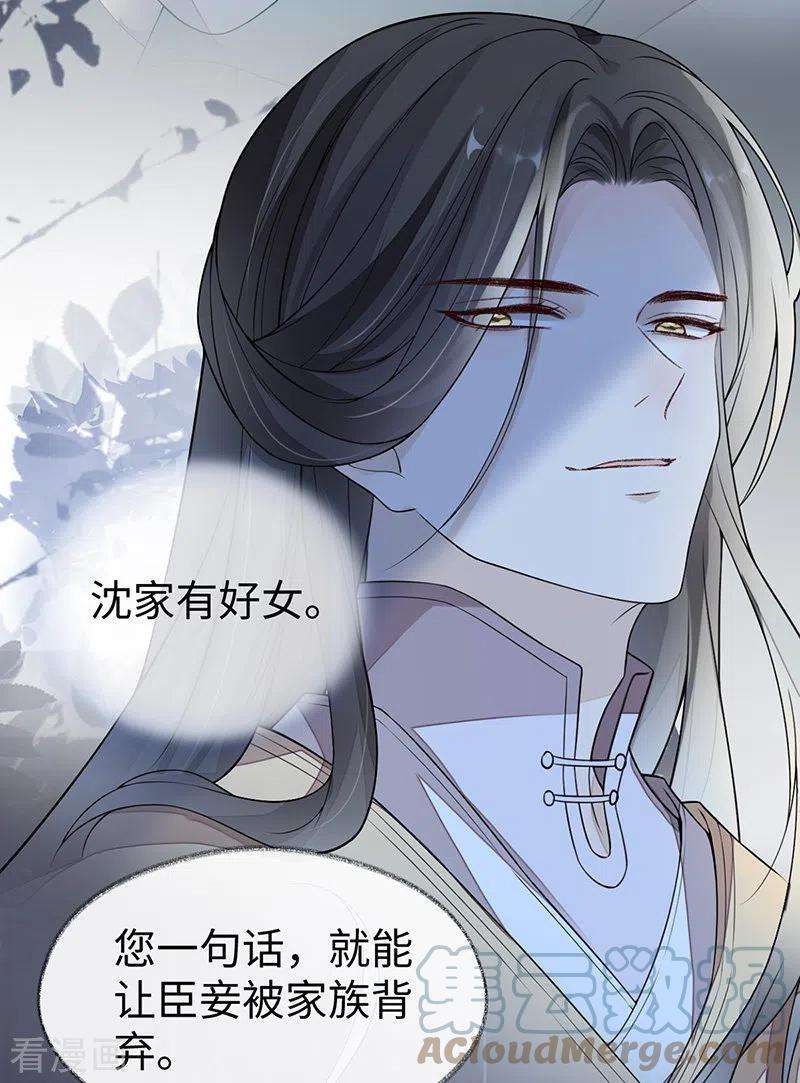 太后裙下臣104话 暴君之爱