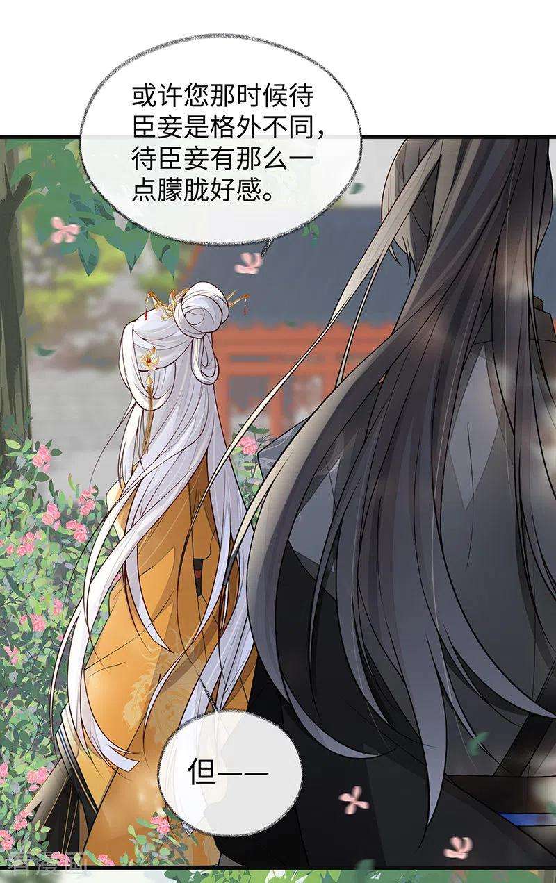 太后裙下臣104话 暴君之爱