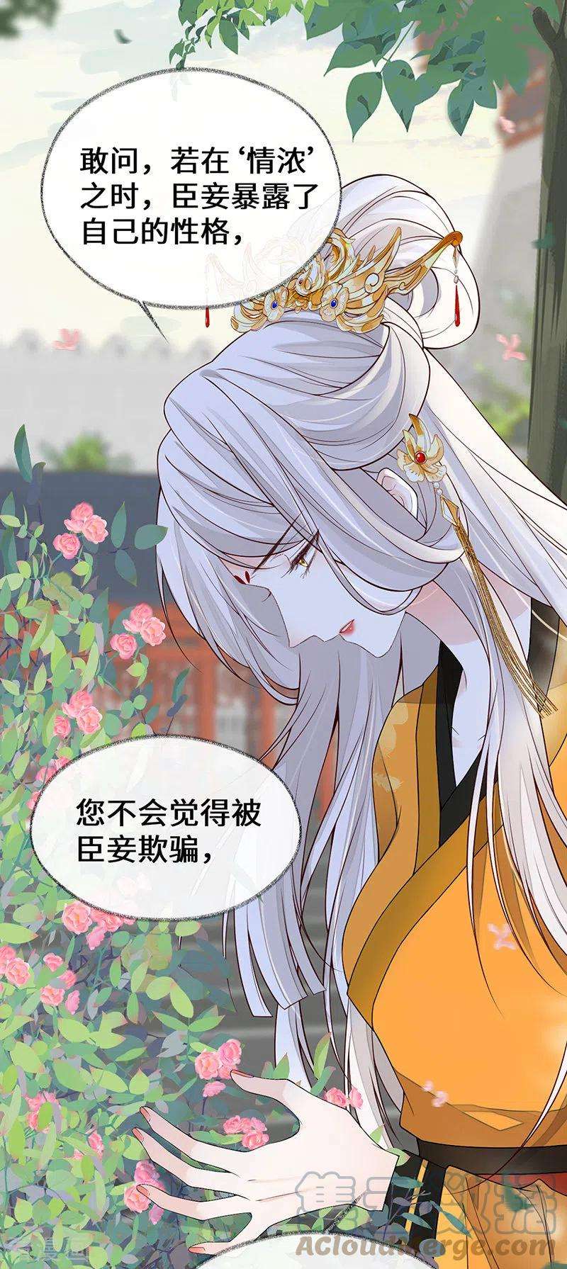 太后裙下臣104话 暴君之爱