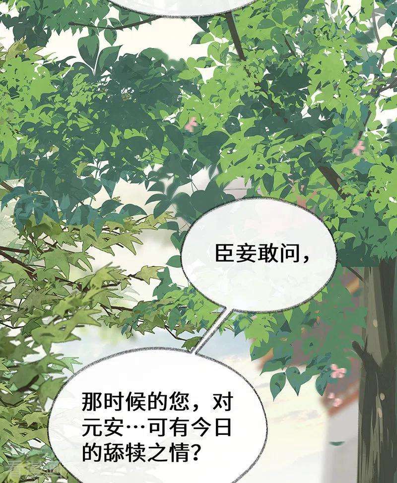 太后裙下臣104话 暴君之爱