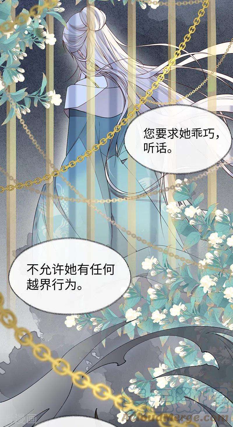 太后裙下臣104话 暴君之爱