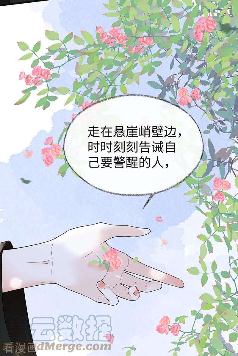 太后裙下臣104话 暴君之爱