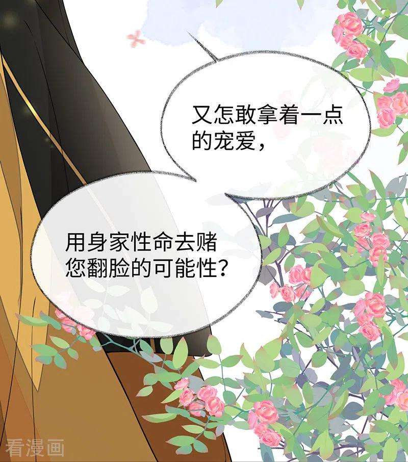 太后裙下臣104话 暴君之爱
