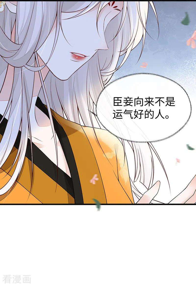 太后裙下臣104话 暴君之爱