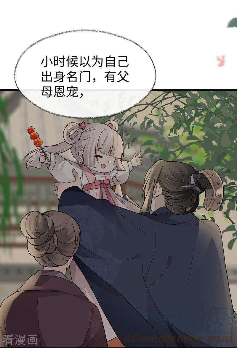 太后裙下臣104话 暴君之爱