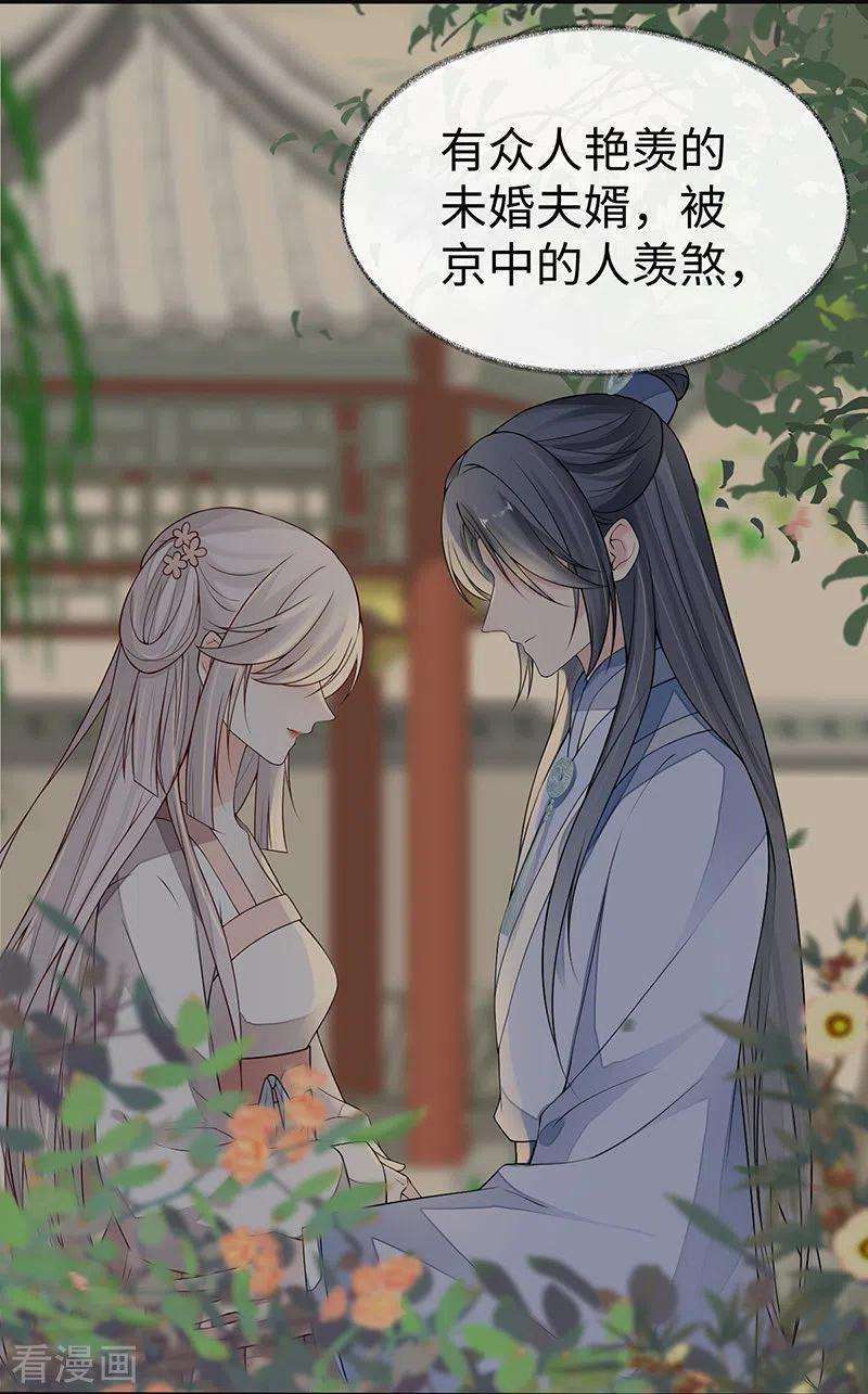 太后裙下臣104话 暴君之爱