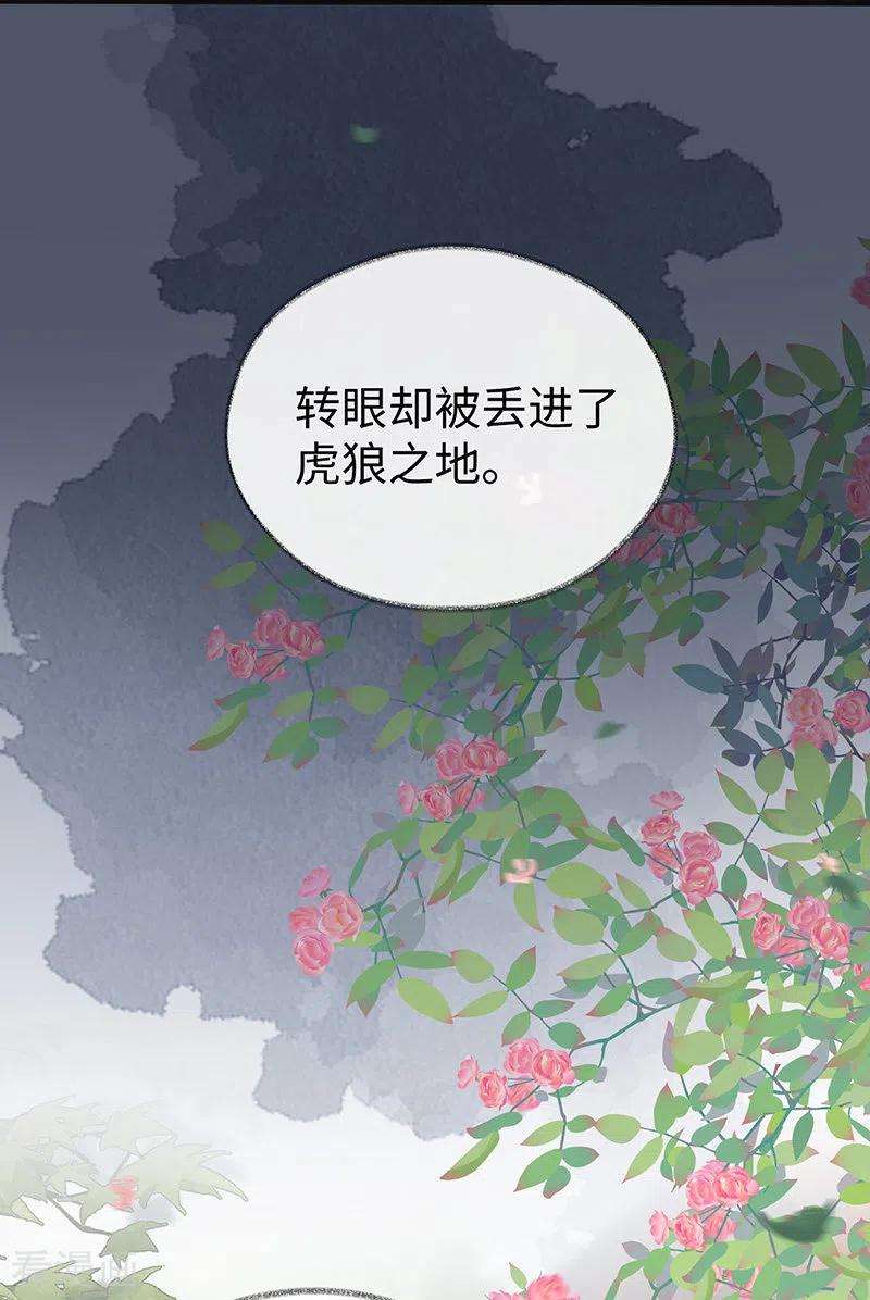 太后裙下臣104话 暴君之爱