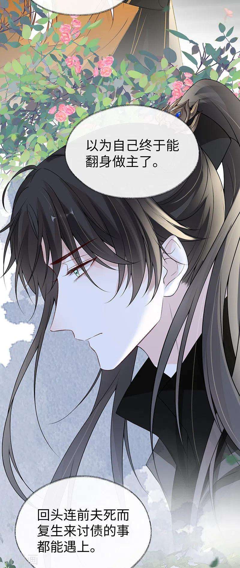 太后裙下臣104话 暴君之爱