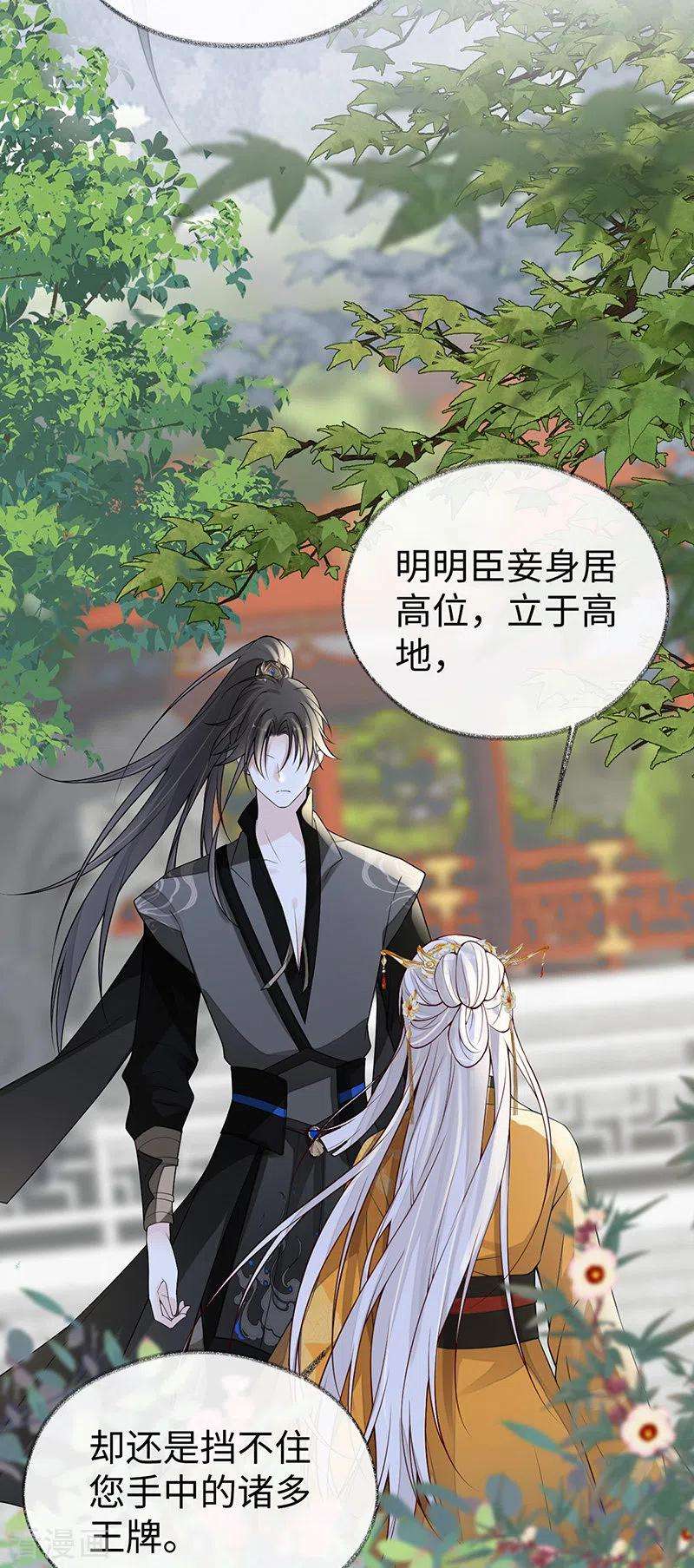 太后裙下臣104话 暴君之爱