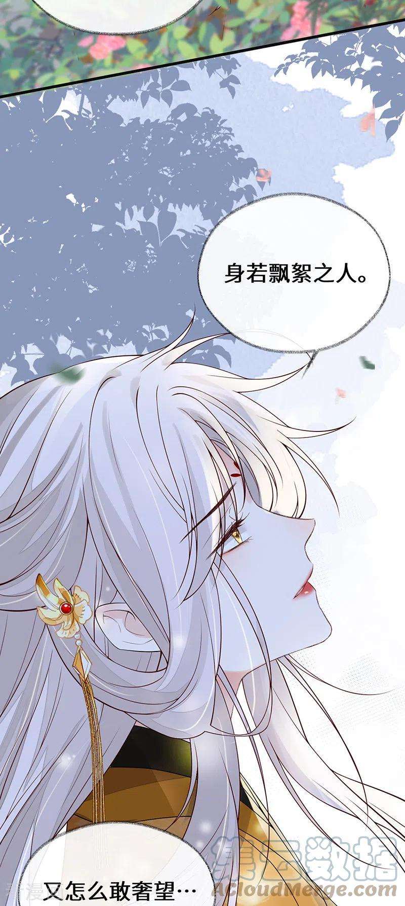 太后裙下臣104话 暴君之爱