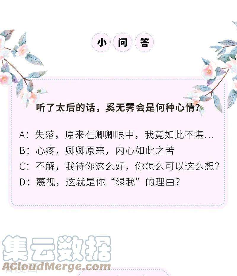 太后裙下臣104话 暴君之爱