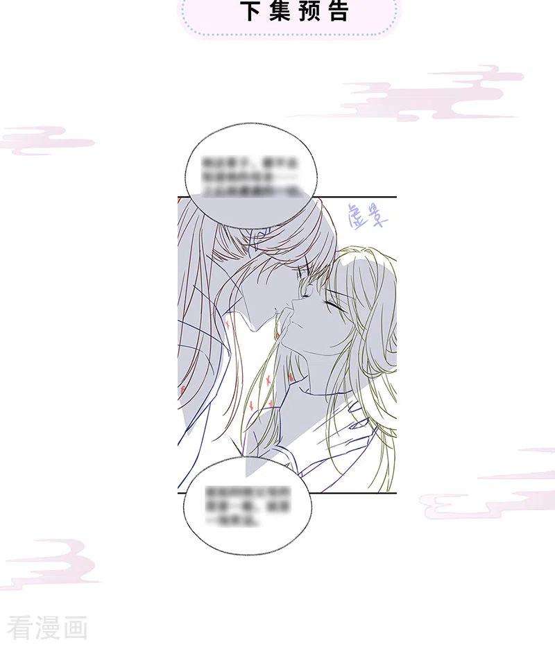 太后裙下臣104话 暴君之爱