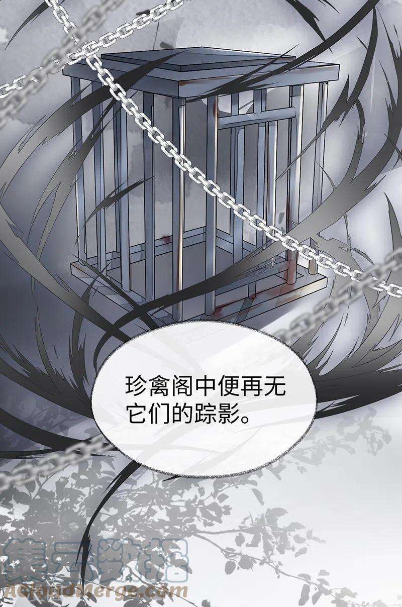 太后裙下臣104话 暴君之爱
