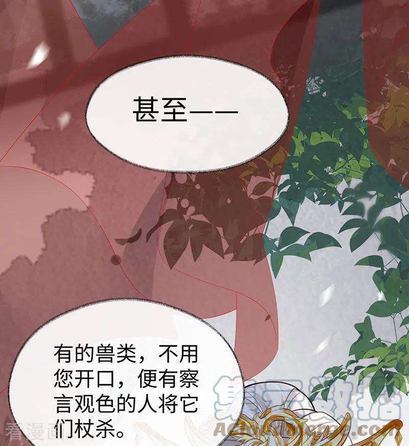 太后裙下臣104话 暴君之爱