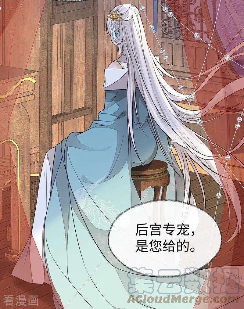 太后裙下臣105话 一场笑话