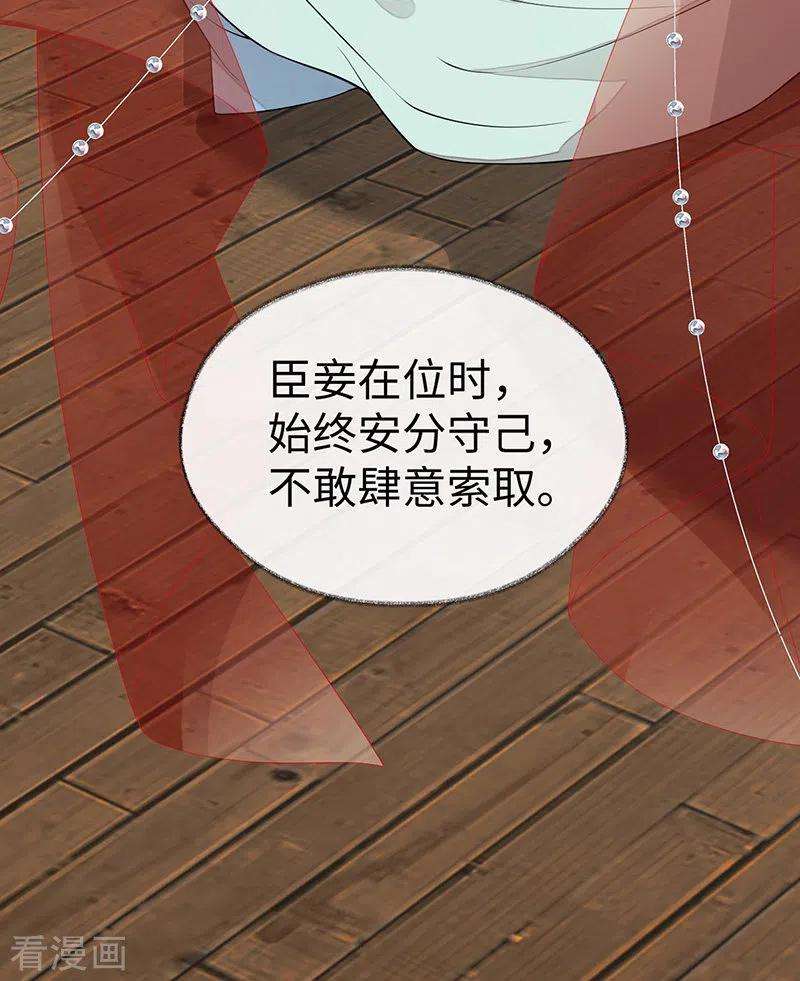 太后裙下臣105话 一场笑话