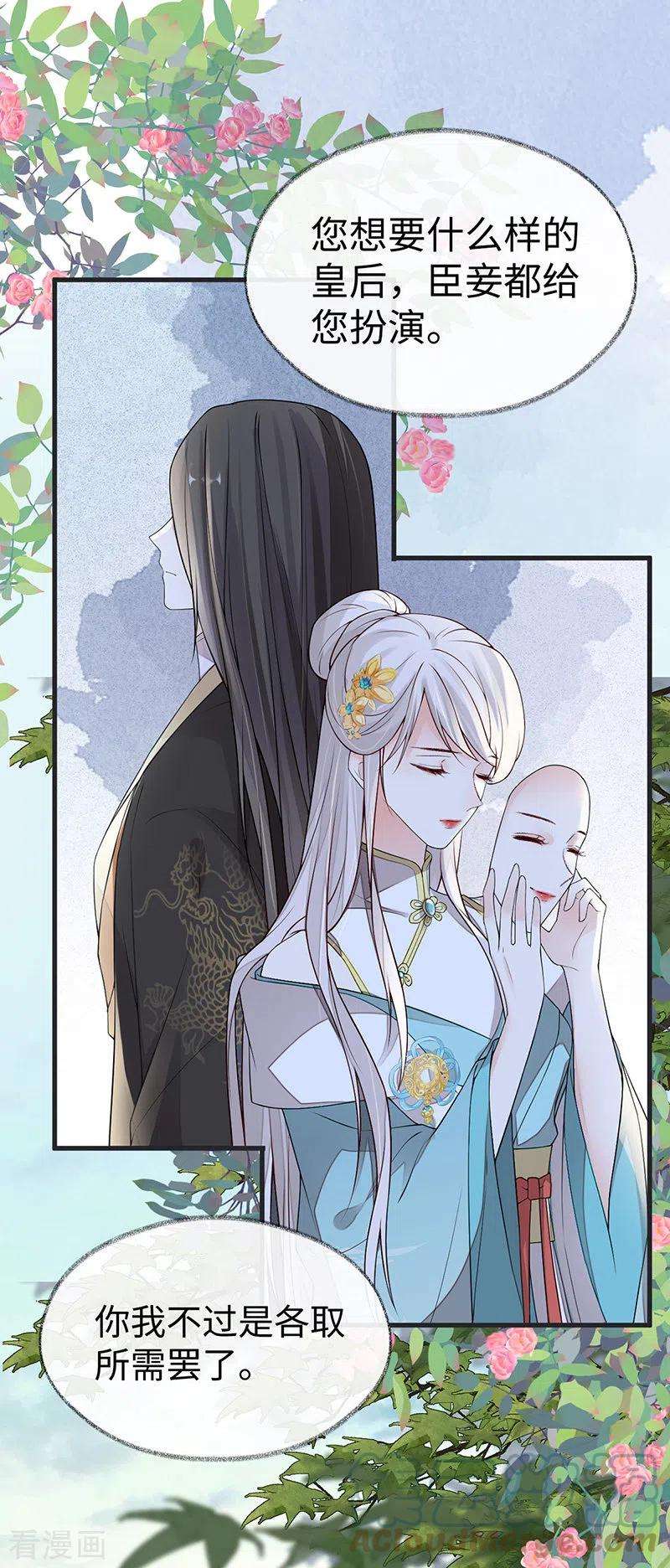太后裙下臣105话 一场笑话