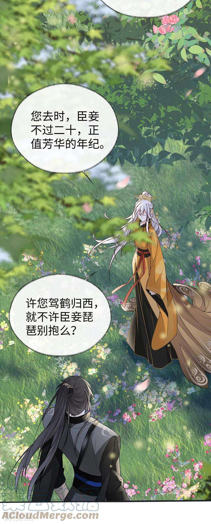 太后裙下臣105话 一场笑话
