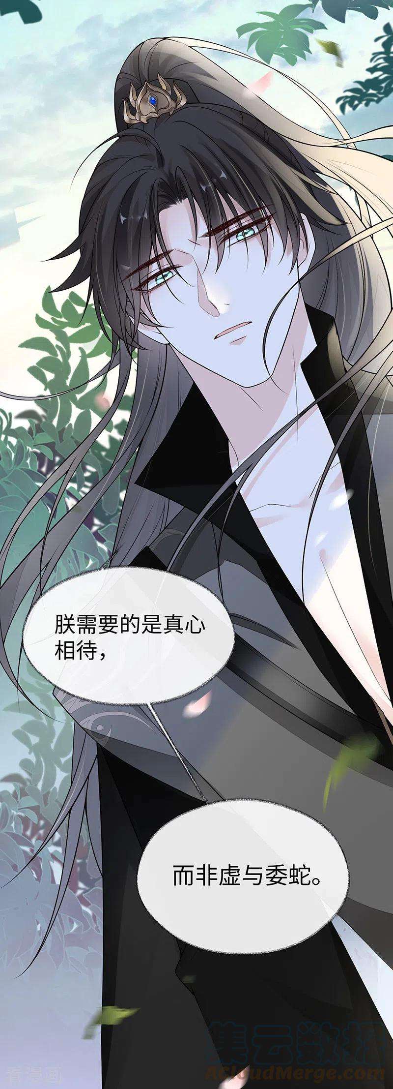 太后裙下臣105话 一场笑话