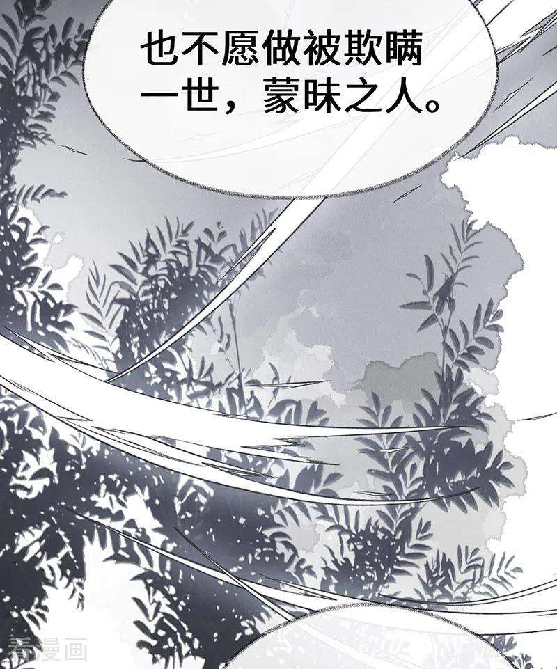 太后裙下臣105话 一场笑话