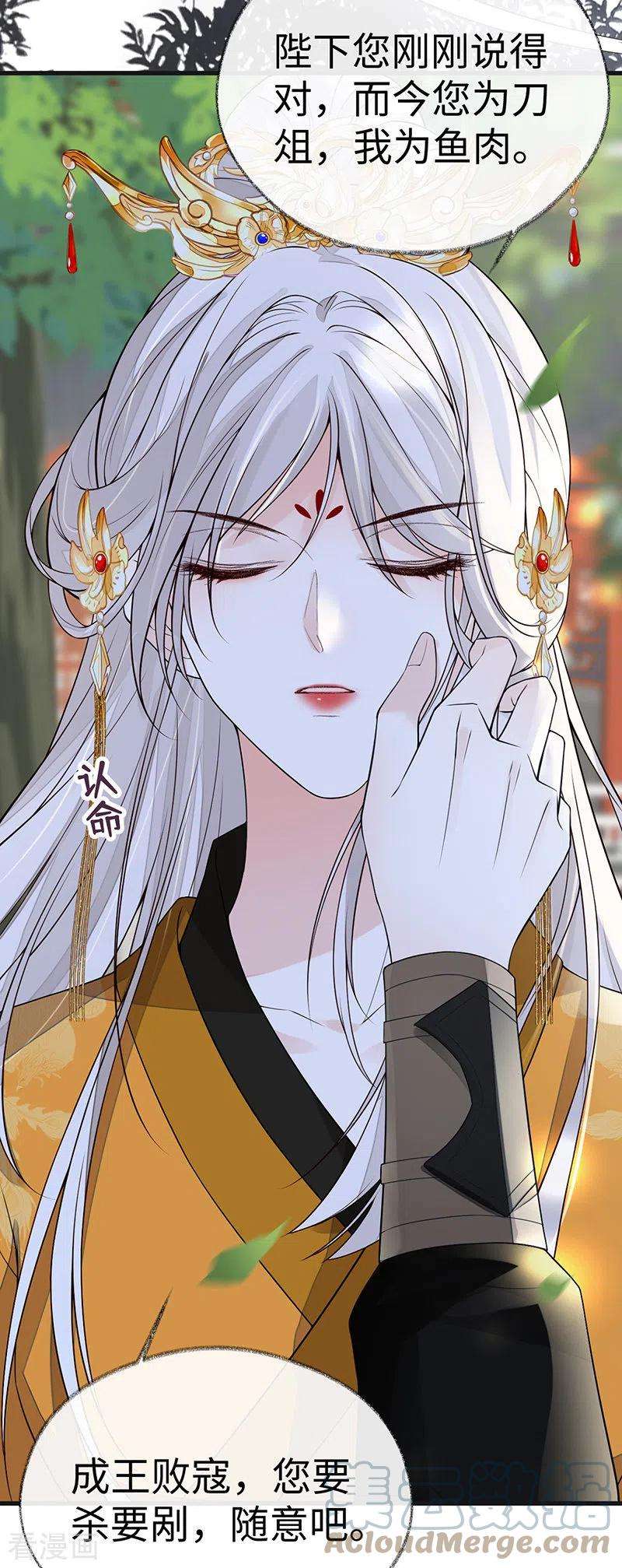 太后裙下臣105话 一场笑话
