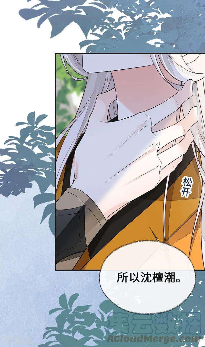 太后裙下臣105话 一场笑话