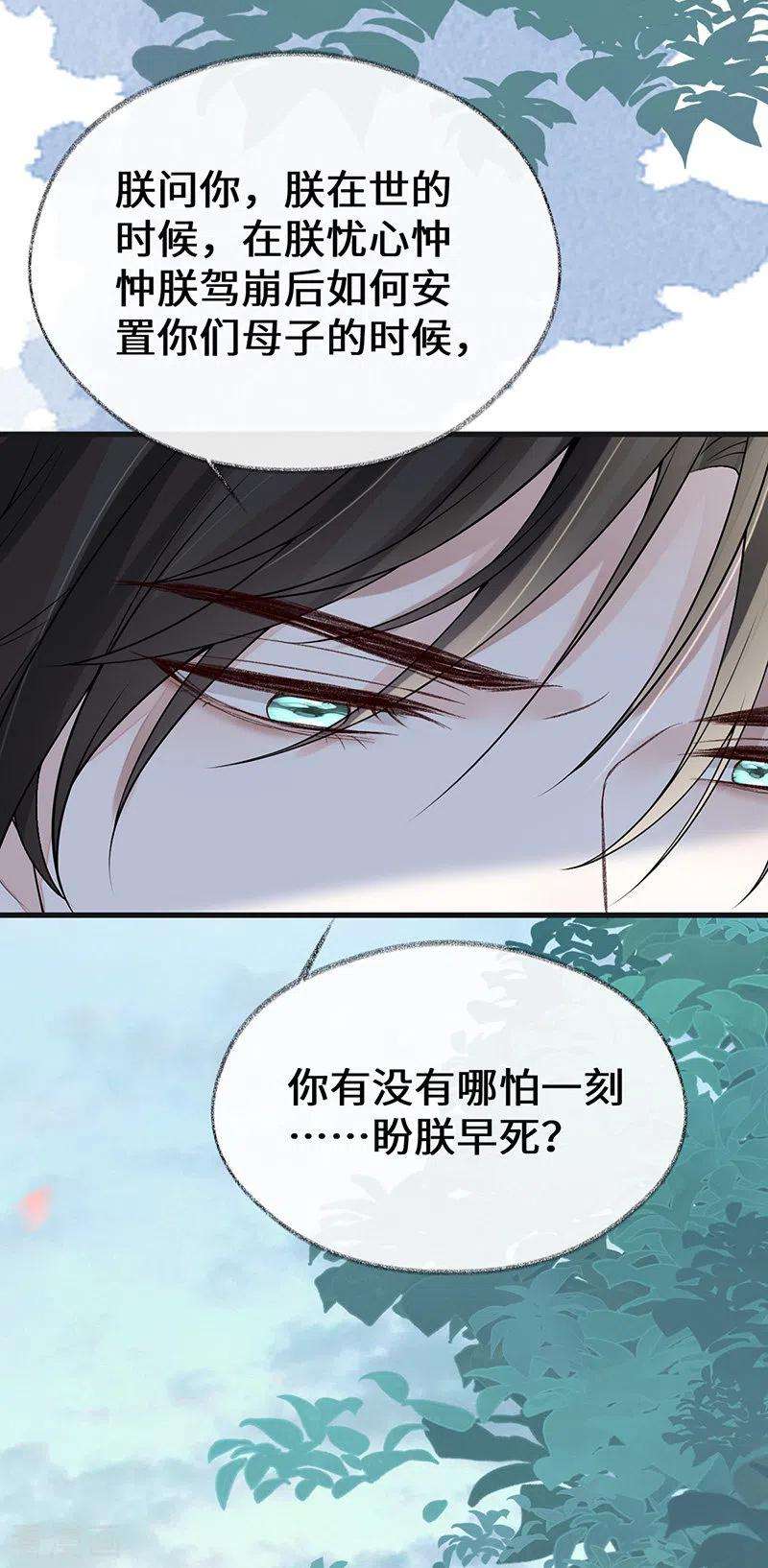 太后裙下臣105话 一场笑话