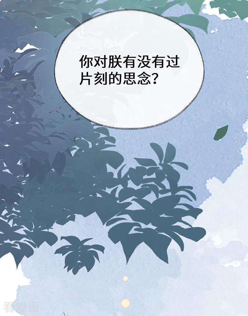 太后裙下臣105话 一场笑话