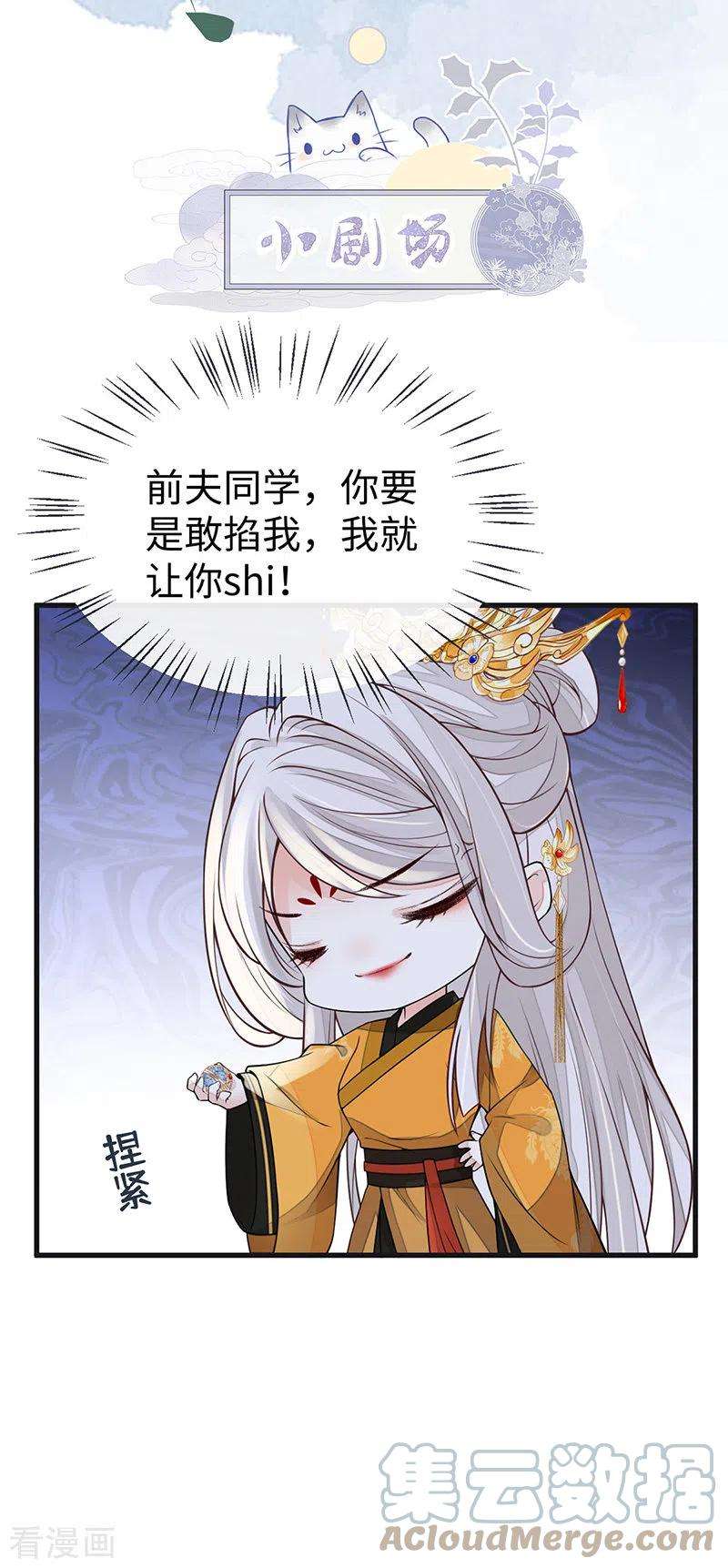 太后裙下臣105话 一场笑话