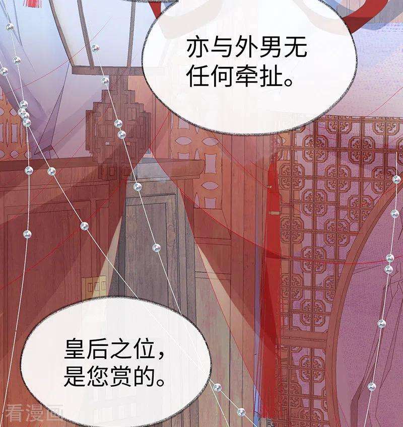 太后裙下臣105话 一场笑话