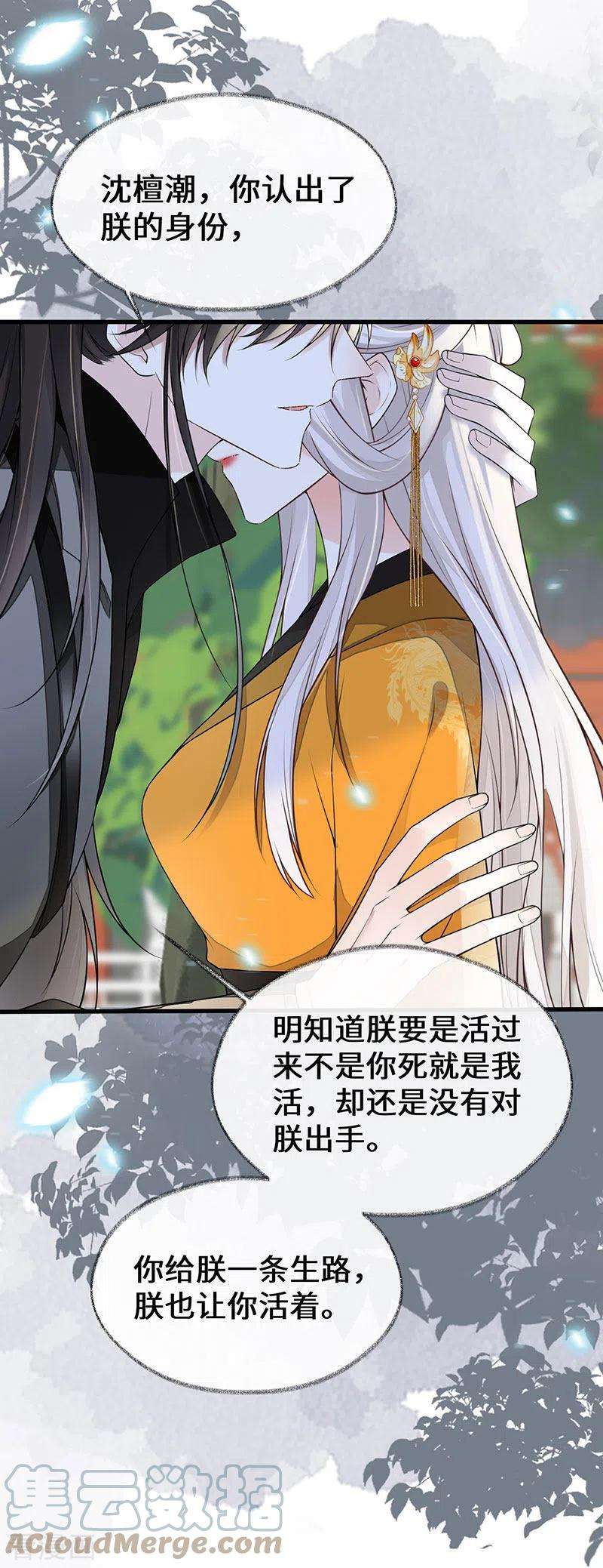 太后裙下臣106话 金屋锁卿卿