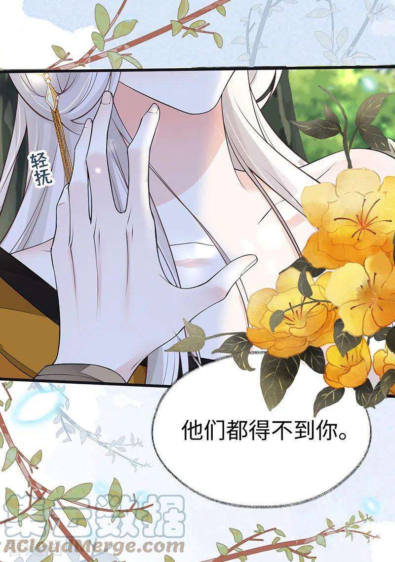 太后裙下臣106话 金屋锁卿卿