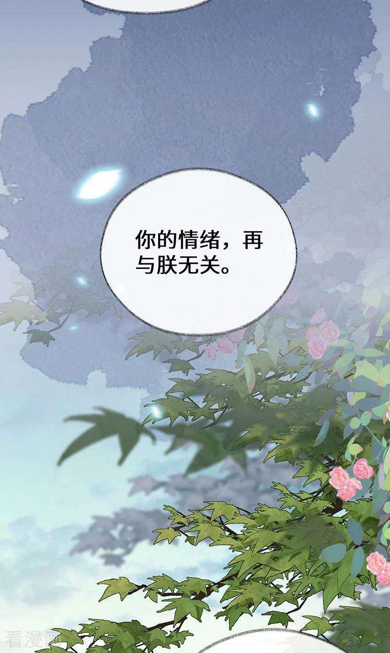 太后裙下臣106话 金屋锁卿卿