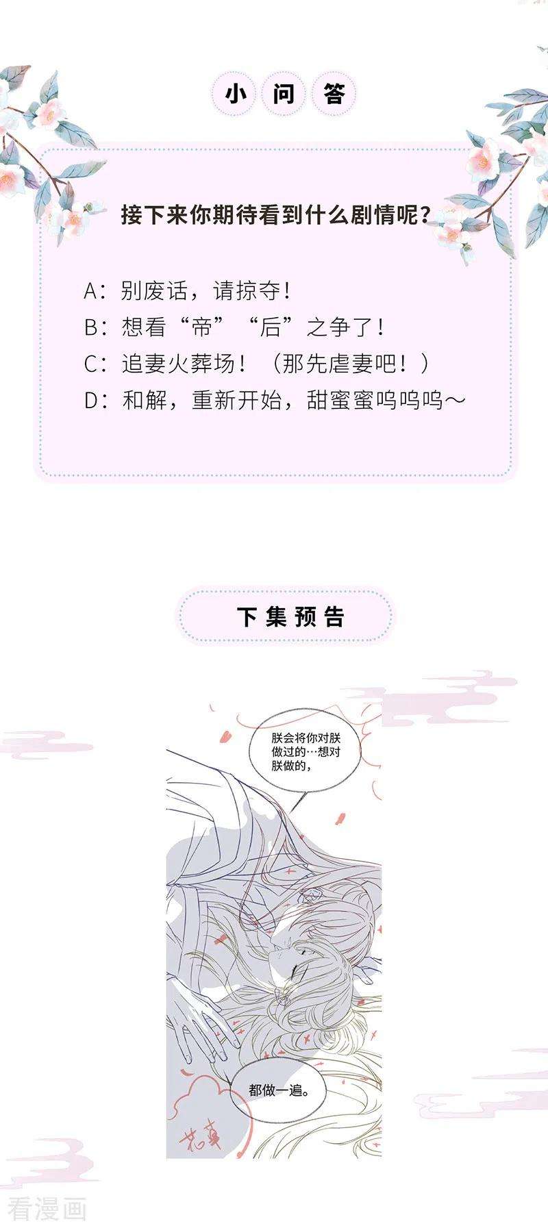 太后裙下臣106话 金屋锁卿卿