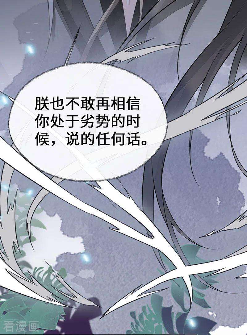 太后裙下臣106话 金屋锁卿卿