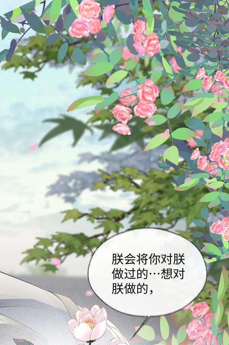 太后裙下臣107话 欲罢不能