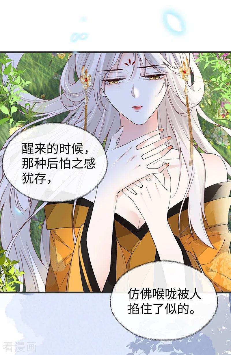 太后裙下臣107话 欲罢不能