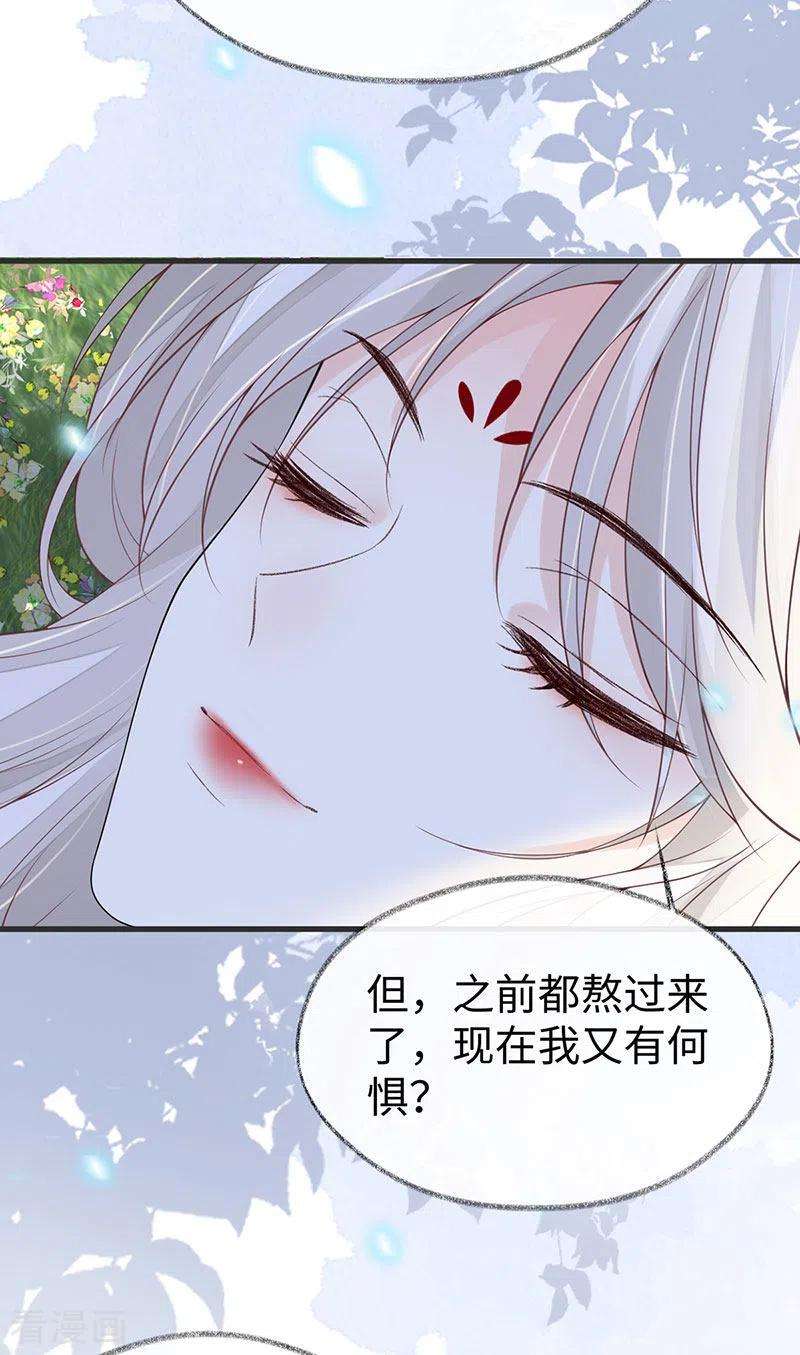 太后裙下臣107话 欲罢不能
