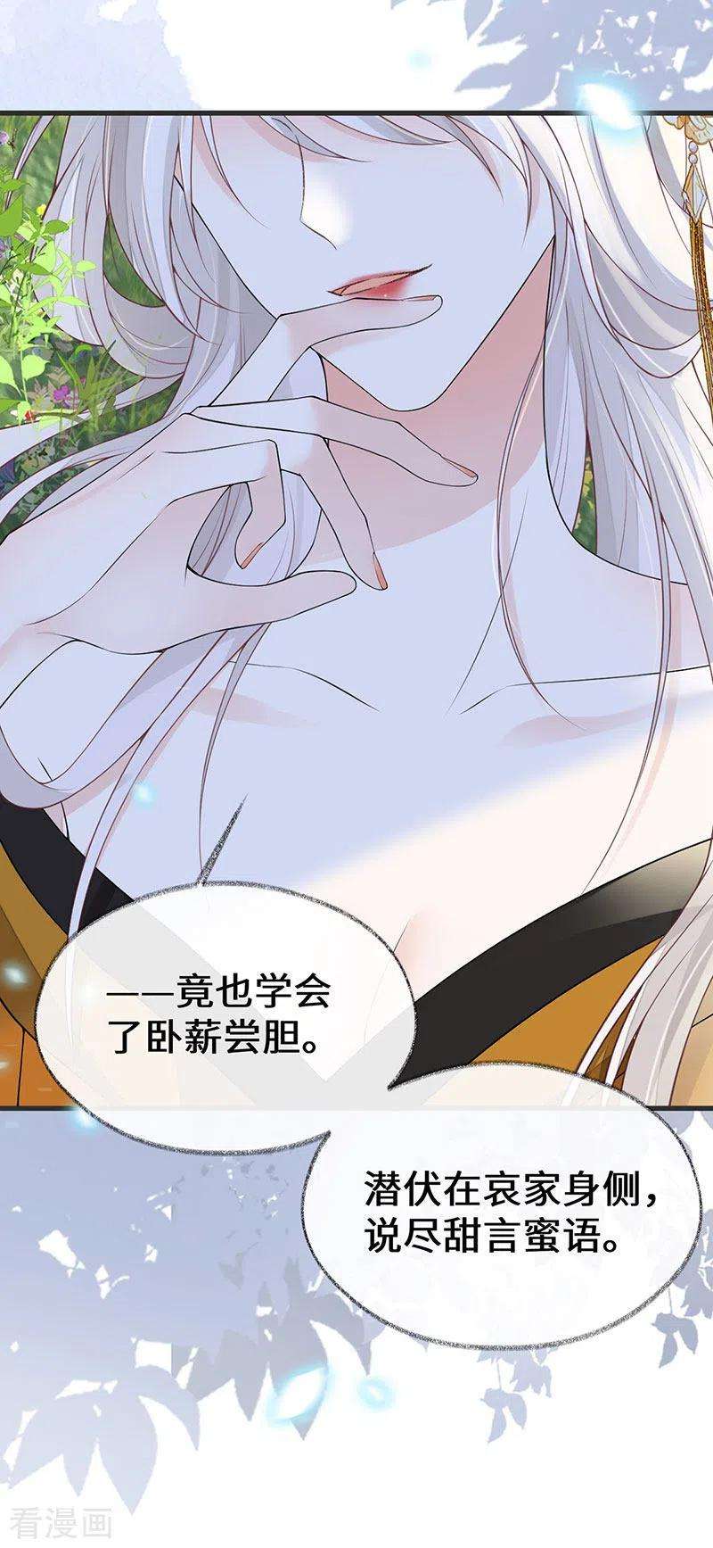 太后裙下臣107话 欲罢不能