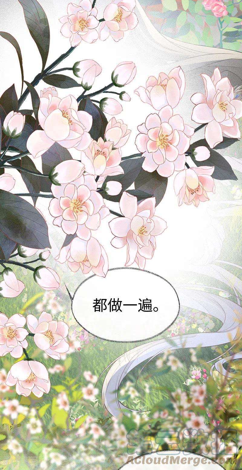 太后裙下臣107话 欲罢不能